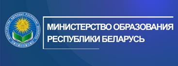 Министерство образования