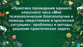 Республиканский семинар