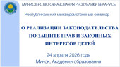 Межведомственный семинар