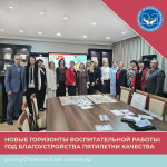 Республиканский семинар