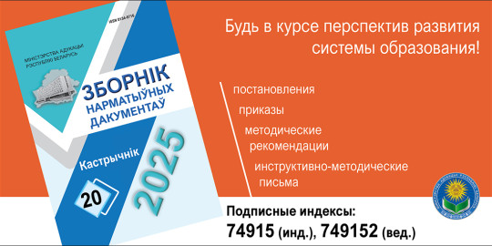 2025 10 20 chitajte v 20 byulletenya