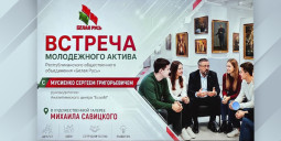 Творческая встреча